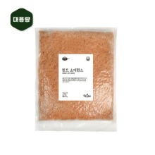 [B2B-1] 빈트 소이민스 2kg2kg 대용량 포장
